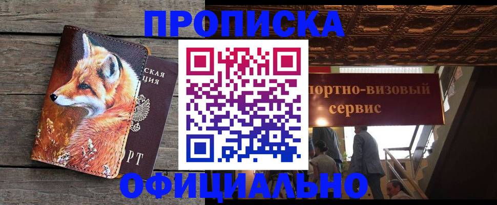 прописка для военкомата в Обнинске