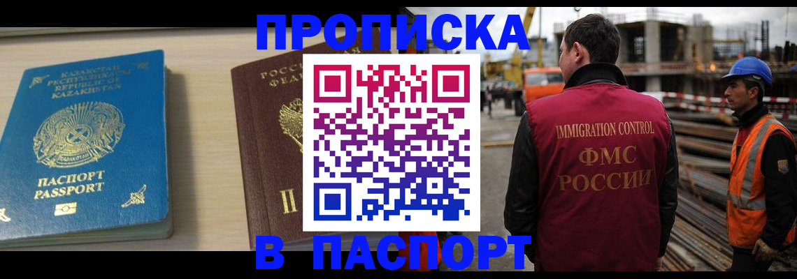 где прописаться в Обнинске